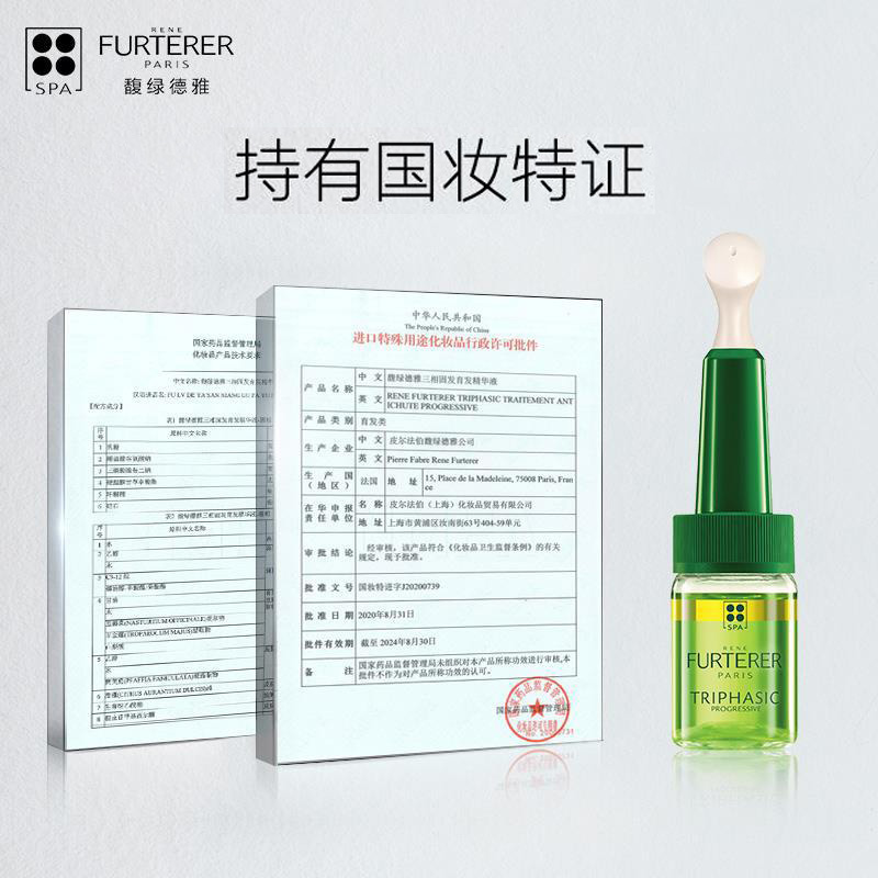 【雙旦立搶】馥綠德雅三相防脫發安瓶精華育發液固發密發防掉發_馥綠德雅旗艦店_美發護發_假發