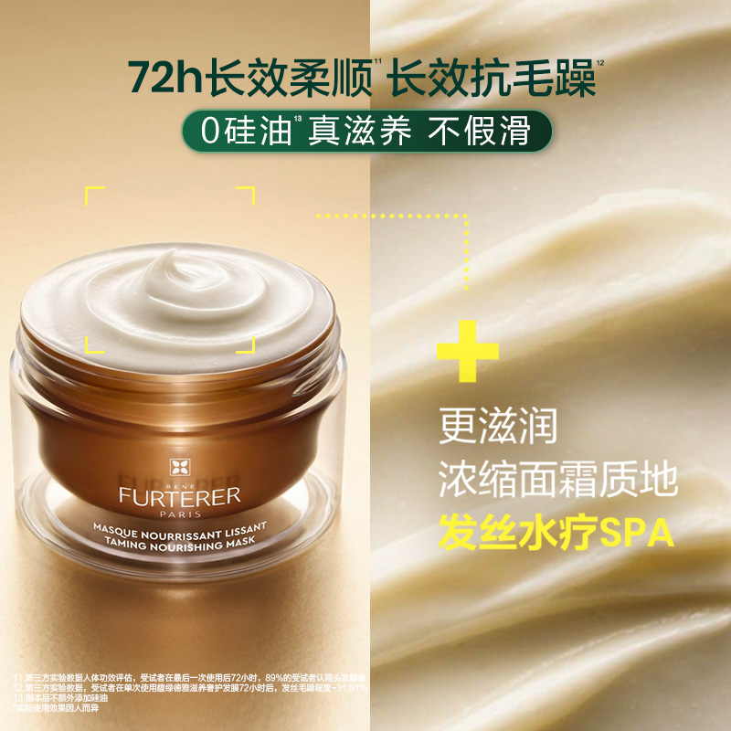 【现货立抢】馥绿德雅水疗发膜洗发水滋养柔顺修护干枯强顺蓬松