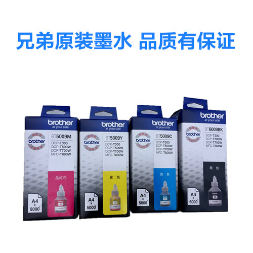 原装兄弟BT6009BK打印机连供墨水DCP-T300 T500W T700W MFC-T800W - 图2