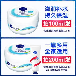 妮维雅润肤霜面霜补水乳液保湿绵羊油滋润专用学生少女雪花膏锁水