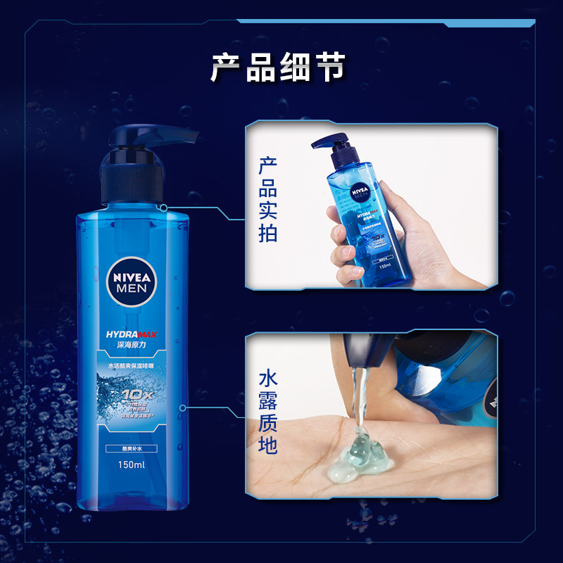 Nivea moisturizing cream gel for men