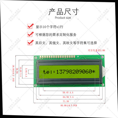 1601A字符模块 16*1点阵COB模组 LCD液晶显示屏 不带背光 - 图1