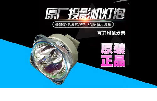 丽讯DU978WT MX2260K D967 D968U D967-WT D96FHDAA MX2202K DH976W D980HD DH977WT LP2609J投影机灯泡DH856 - 图1
