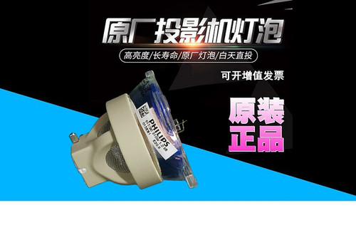 丽讯DU978WT MX2260K D967 D968U D967-WT D96FHDAA MX2202K DH976W D980HD DH977WT LP2609J投影机灯泡DH856 - 图2
