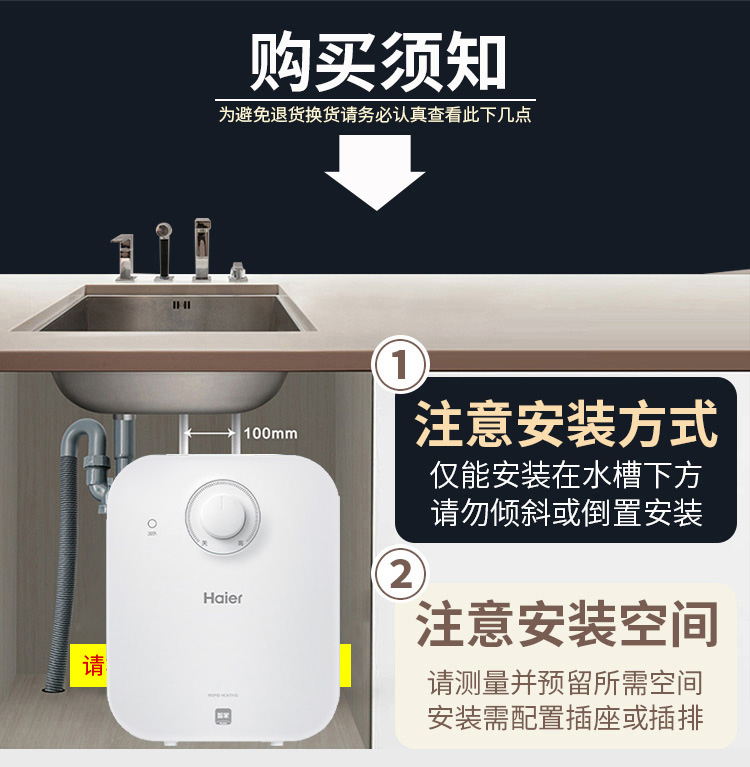 海尔小厨宝6.6升厨房电热水器速热家用小型储水式5L热水宝上出水