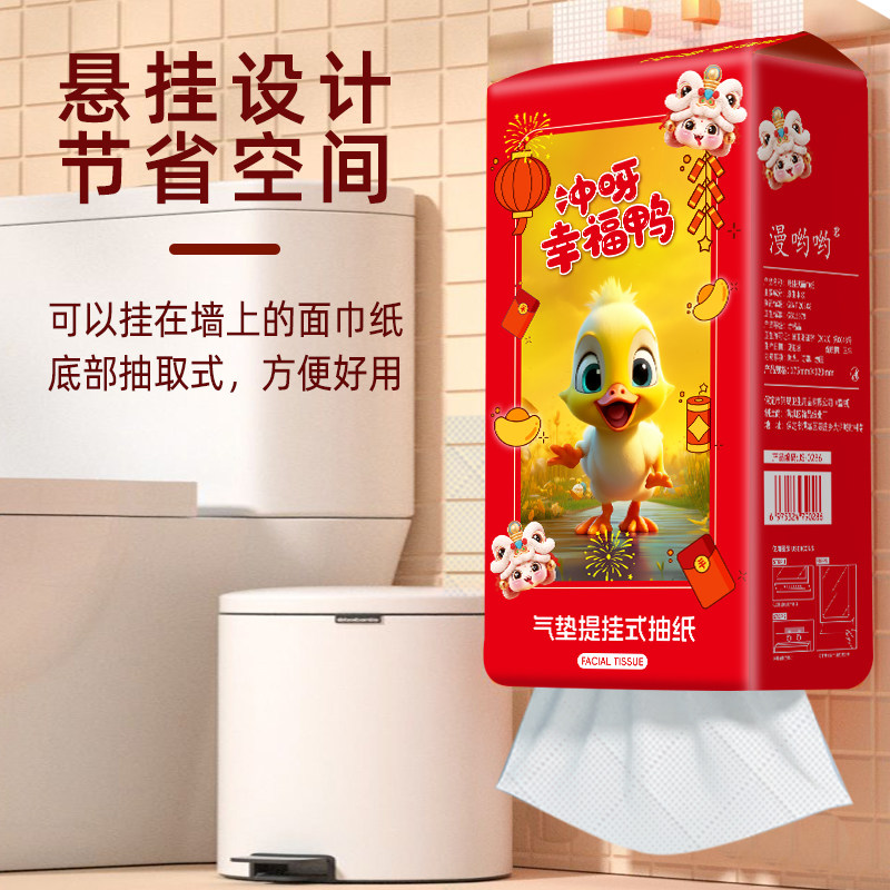 【桃桃淘好物】S-2悬挂式抽纸底部抽卫生纸抽餐巾纸巾厕纸面巾纸