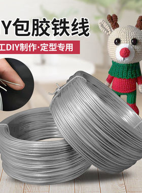 手工编制铁丝定型条包胶钩针细铁线发夹耳朵铝线定型手工玩偶支架