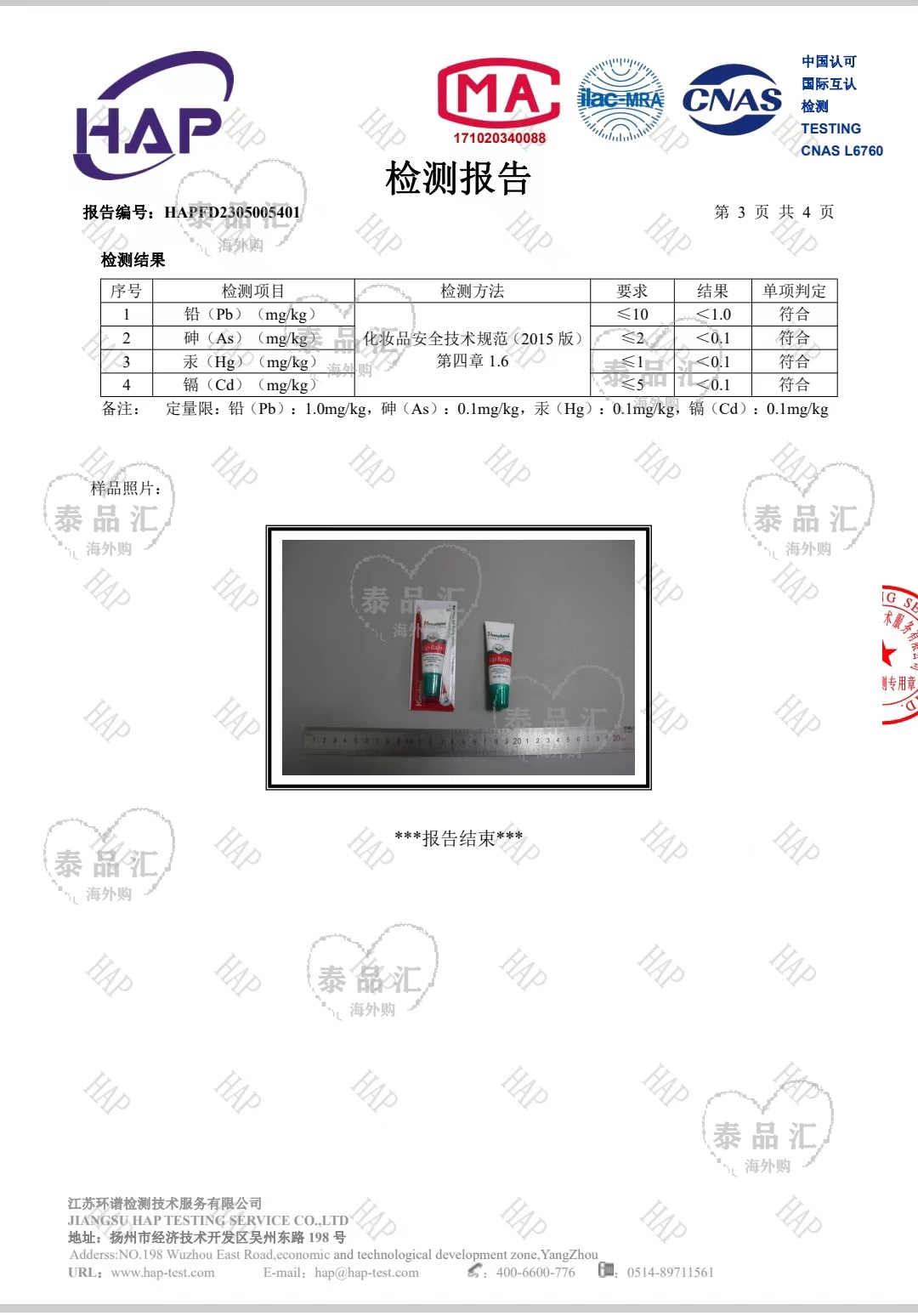 印度喜马拉雅Himalaya滋润补水防干燥保湿淡化唇纹小巧润唇膏10g - 图2