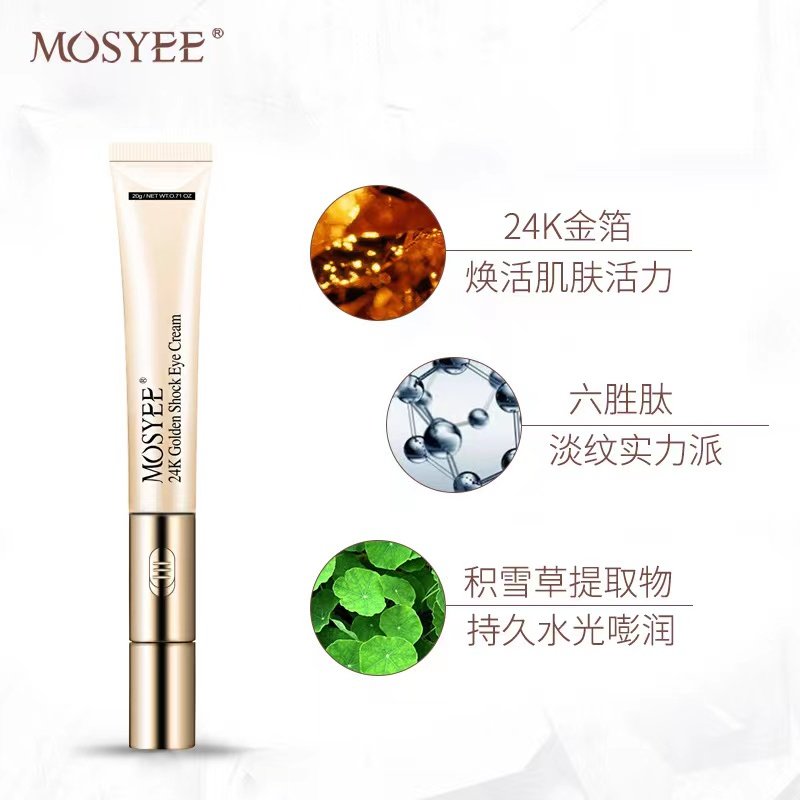 泰国MOSYEE抗蓝光电动按摩眼霜六胜肽淡化细纹紧致抗皱滋养,淘宝优惠券,粉丝福利购,淘宝优惠卷