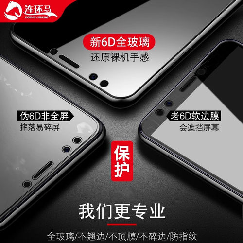 适用华为畅享8钢化膜畅想8plus全屏覆盖手机8e青春版ldn-al00/20防蓝光畅亨atu玻璃fla-al10防指纹puls八pius - 图3