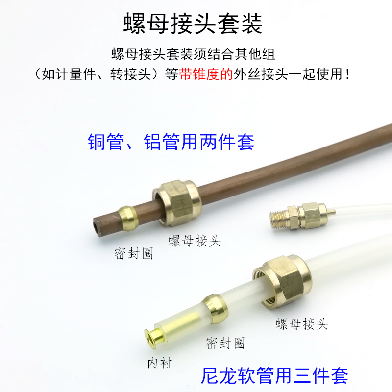 圆头螺母螺帽卡套螺母 固定螺母油管螺母螺帽自动润滑螺母接头 - 图0