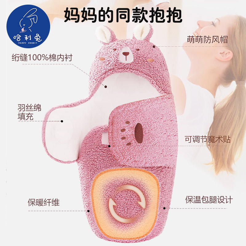 哈利兔包被婴儿初生秋冬季加厚款宝宝外出新生的儿纯棉抱被睡袋