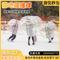 Outdoor snowy inflatable to touch ball leisuotime children touch the ball adult indoor snow field Parenting Skiing