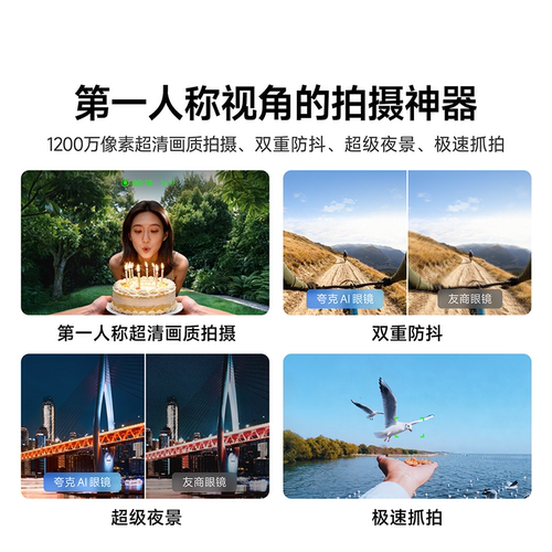 夸克AI眼镜S1智能眼镜双目显示带摄像头近眼导航实时翻译提词器千问AI对话助手运动相机拍照语音控制超强续航 - 图2