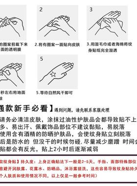纹人印象纹身贴防水持久