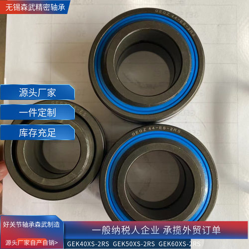 非标英制关节轴承GEGZ31ES 38 34 44 50 63 GEGZ76ES-2RS 82 95 - 图1