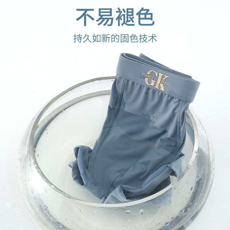 4条装冰丝男士内裤透气青年平角裤凉感轻薄无痕大码四角短裤衩夏,淘宝优惠券,粉丝福利购,淘宝优惠卷