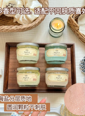 萨邦磨砂膏滋润保湿全身嫩白