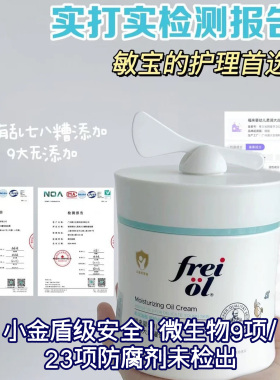 福来大白罐舒缓保湿滋润敏感修护