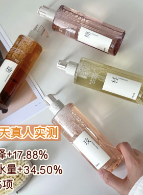 蓄光沐浴露精油香氛沐浴蜜持久香