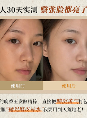 光感焕亮！馥郁满铺晚香玉精粹水