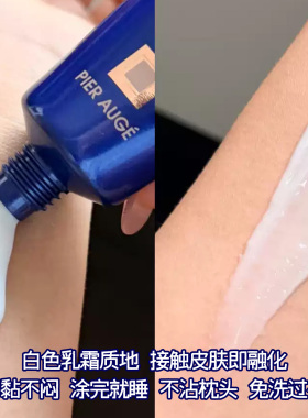 pierauge佩尔赫乔融雪面膜涂抹式