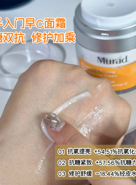 Murad慕拉得视黄醇晚霜维C日霜