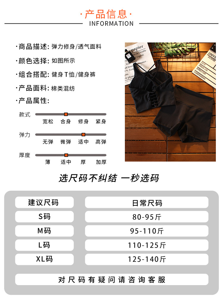 运动套装女夏紧身三分短裤跑步健身速干吊带文胸高级感瑜伽服美背