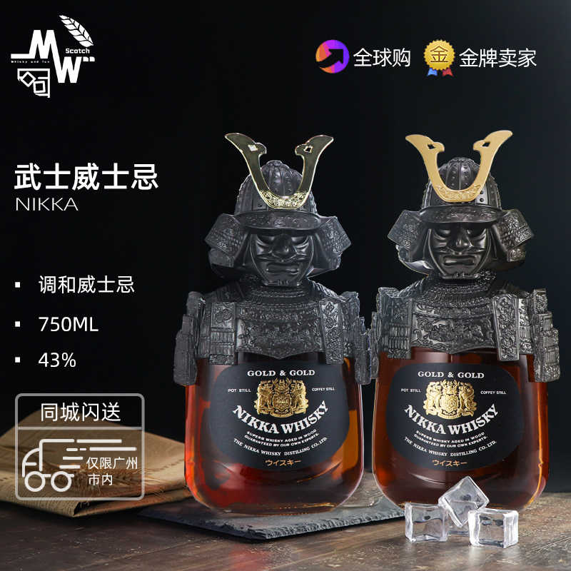 日本威士忌nikka-新人首单立减十元-2022年7月|淘宝海外