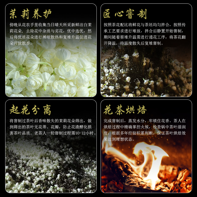 八窨炒花飘雪茉莉花茶蒙顶山明前嫩芽浓香型特级四川2024新茶叶 - 图2