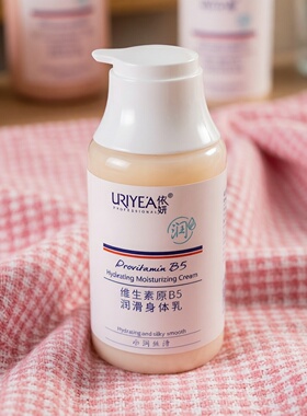 依妍身体乳凡士林牛油果维生素B5