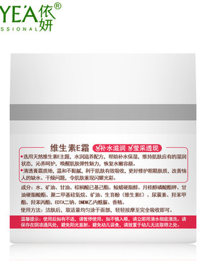 依妍保湿霜润肤霜改善干燥粗糙