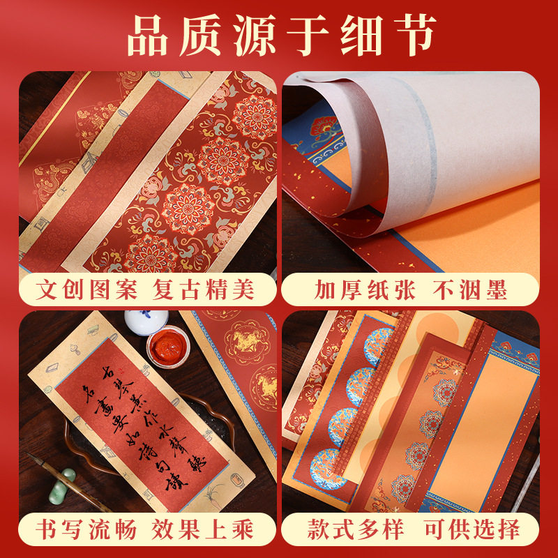 春条挥春纸空白对联专用纸春联福字红纸毛笔书法作品纸半生熟宣纸,淘宝优惠券,粉丝福利购,淘宝优惠卷