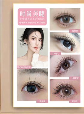 美容院美甲美睫纹绣装饰画眉眼唇墙壁挂画纹眉工作室背景形象海报