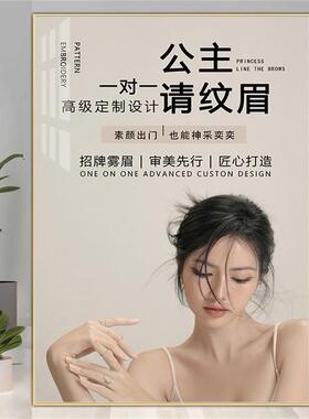 纹绣工作室轻奢是眉眼唇纹绣