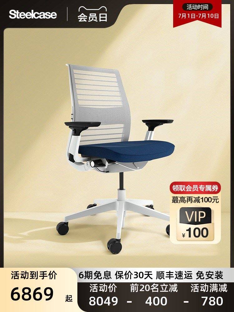Steelcase办公椅子 新人首单立减十元 2021年11月 淘宝海外