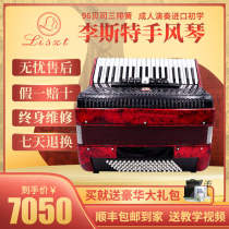 German Lister Accordion Instruments 96 Besse Keyboard Three Leaf Springs Beginners Examination professional playing with violin