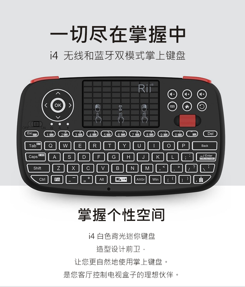 Rii i4迷你键盘无线+蓝牙双模式可充电带背光触摸板通用便携-图0