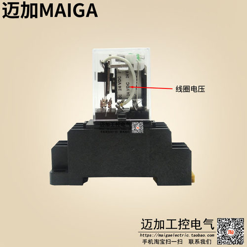 中间继电器HH52P HH54P MY2NJ MY4 JQX13F PYF08A 电磁继电器带座 - 图1