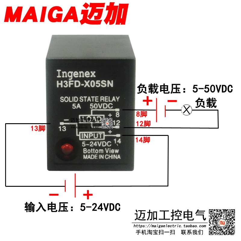 Ingenex导轨式固态继电器H3FD-X05SN 205 直流控直流 dc24v G3FD