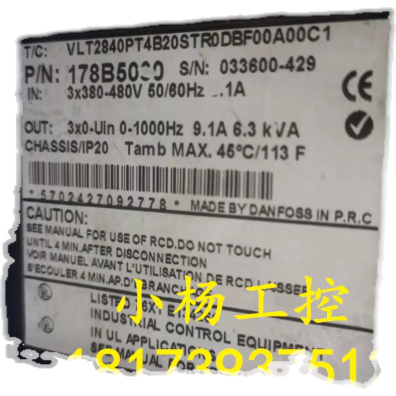 VLT2840PT4B20STR0DBF00A00C1丹佛斯变频器VLT2800 4KW成色靓包好 - 图2