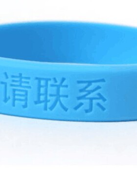 新款印刷刻字老人小孩防丢老年防走失手环迷路电话号硅胶腕带