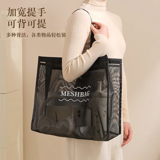 Mesh portable toiletry bag, drainable swimming bath bag