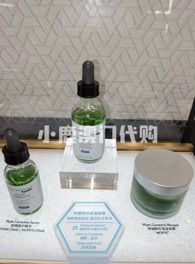 色修精华55ml修丽可杜克去痘印