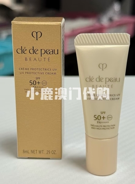 旅行体验装8ml防晒肌肤之钥CPB