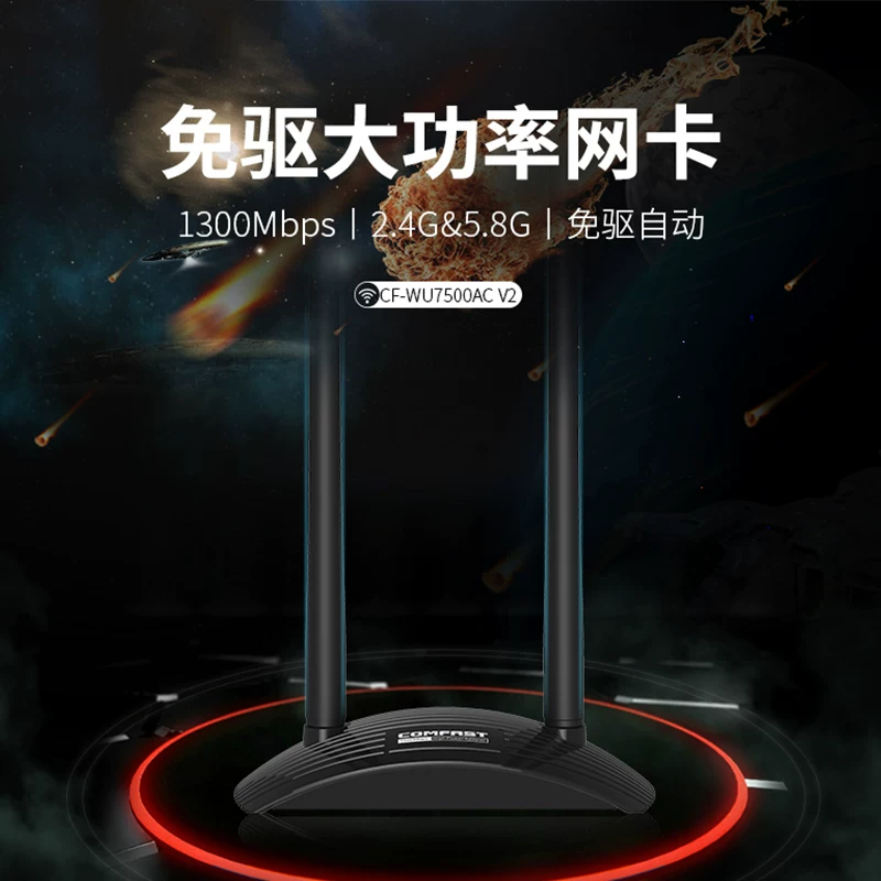 [Быстрая доставка] USB беспроводная сетевая карта для настольного ПК, WiFi-приемник ноутбука, неограниченная сетевая карта, точка доступа, внешняя сеть, гигабитный двухдиапазонный сигнал CF-7500ac