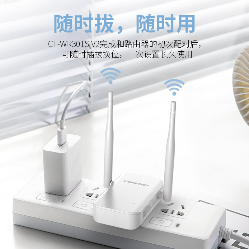 COMFFAST 信号扩大器WiFi信号增强器全屋覆盖家用无线网络中继信号加强扩展器穿墙300M无线信号中继器 - 图3