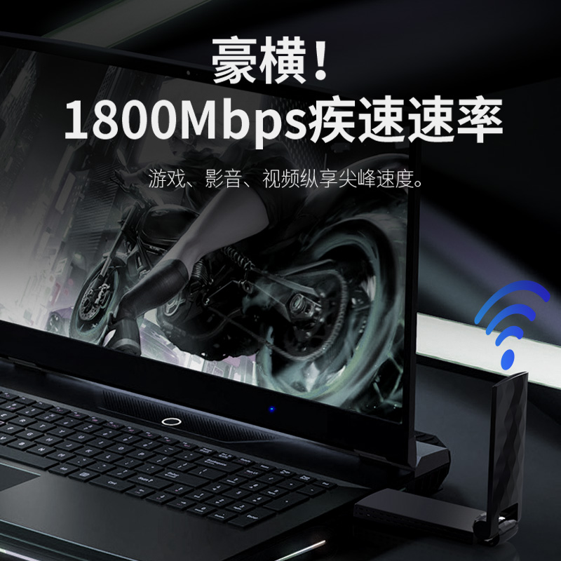 COMFAST电竞WiFi6免驱USB无线网卡台式机笔记本AX1800M千兆5G双频WiFi接收器电脑接受外置游戏网络网卡-957AX - 图3