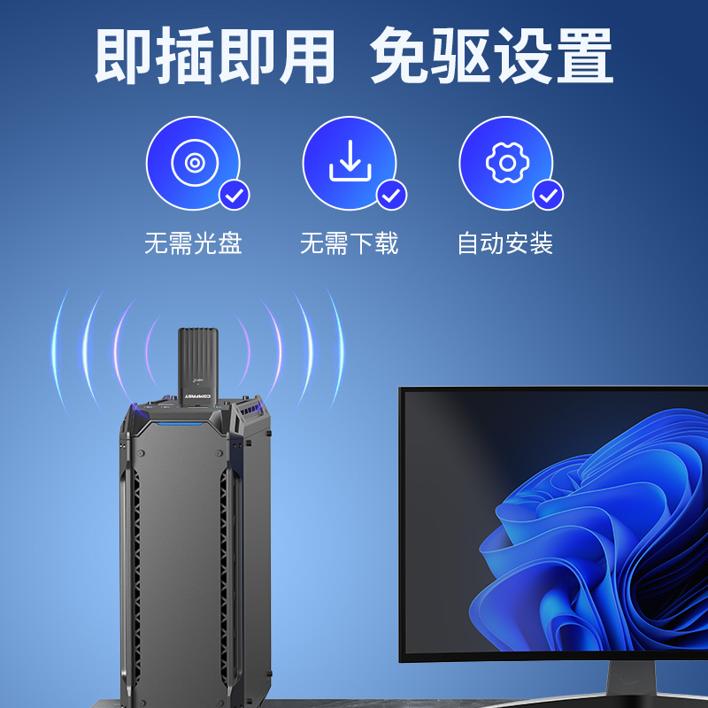 【3000M免驱】COMFAST WiFi6电竞无线网卡台式机笔记本电脑wifi接收器发射器即插即用千兆双频网络信号970AX - 图2