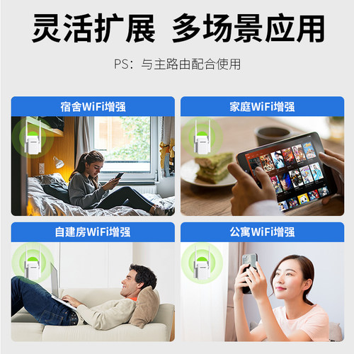 COMFAST无线wifi信号放大器增强扩大接收家用路由器无线网络中继器远距离拓展全屋覆盖加强中继网络CF-301 - 图2